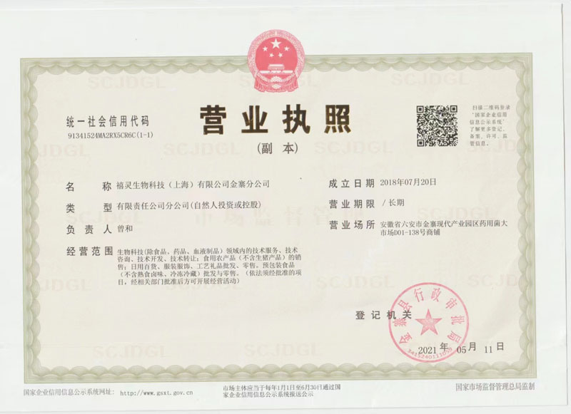 营业执照
